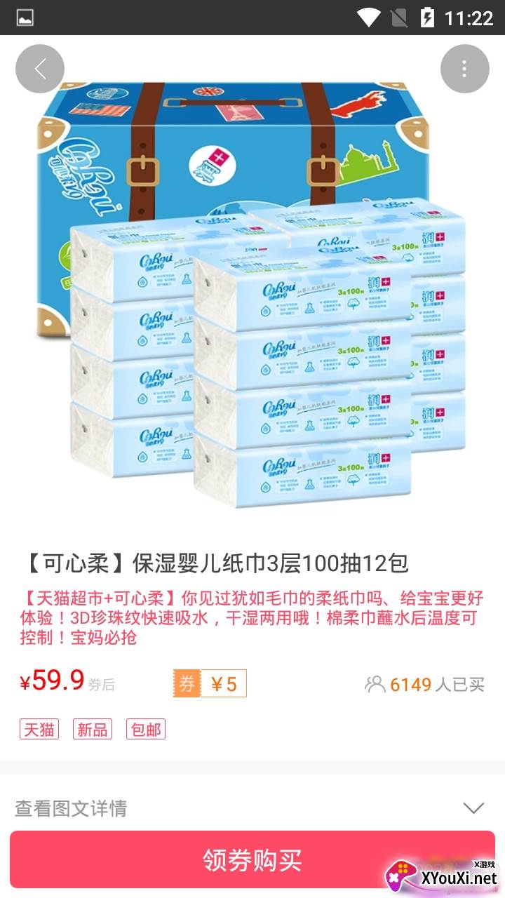 优淘九块九超值省钱版截图