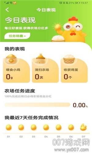 蛋多多农场App无限红包版截图