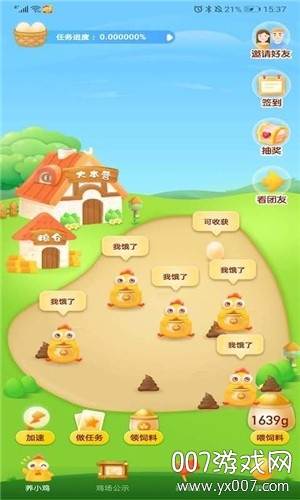 蛋多多农场App无限红包版截图