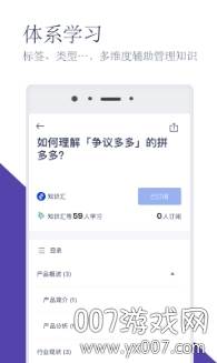 知识汇轻松整理版截图