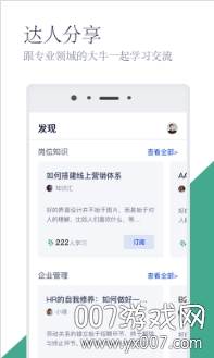 知识汇轻松整理版截图