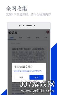 知识汇轻松整理版截图