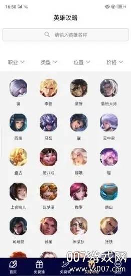 幸运荣耀送皮肤免费版截图