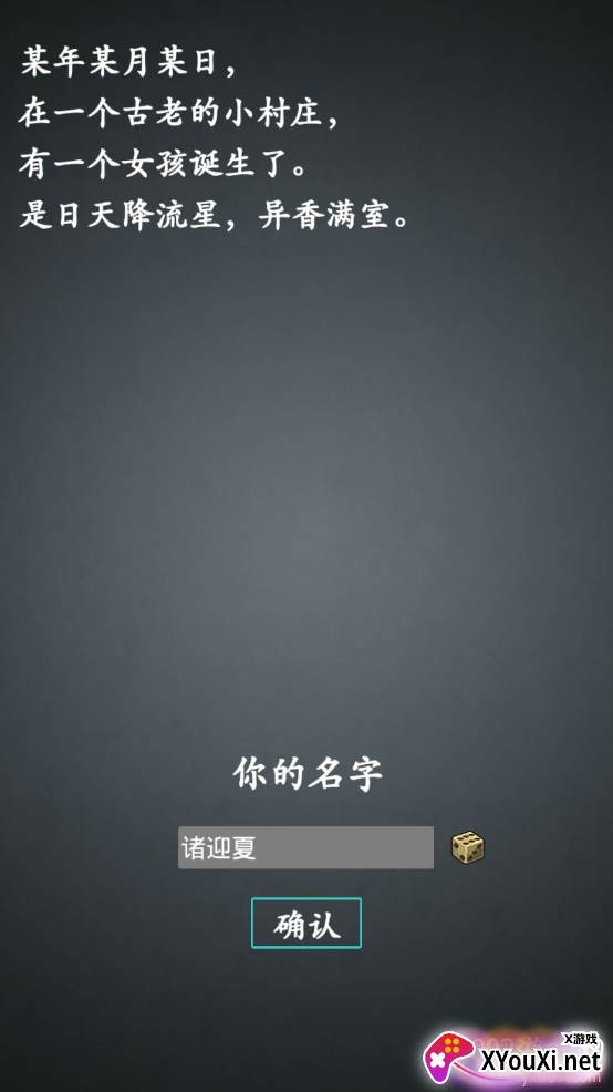 江湖论剑文字版截图