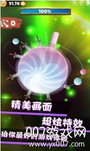 我的飞刀世界最强神器版截图