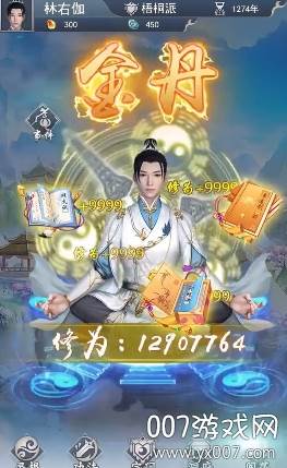 修真觉醒炫酷坐骑版截图