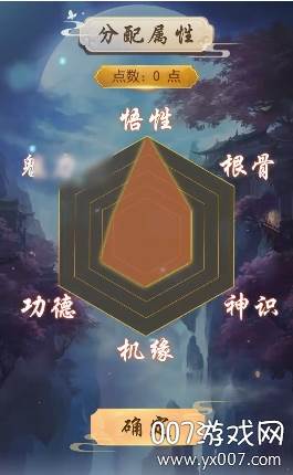 修真觉醒炫酷坐骑版截图