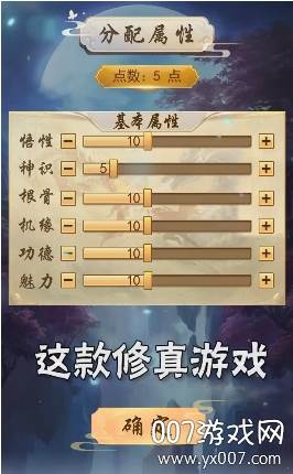 修真觉醒炫酷坐骑版截图