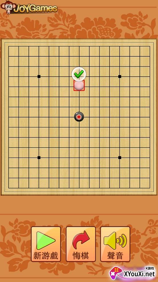 欢乐五子棋单机版截图