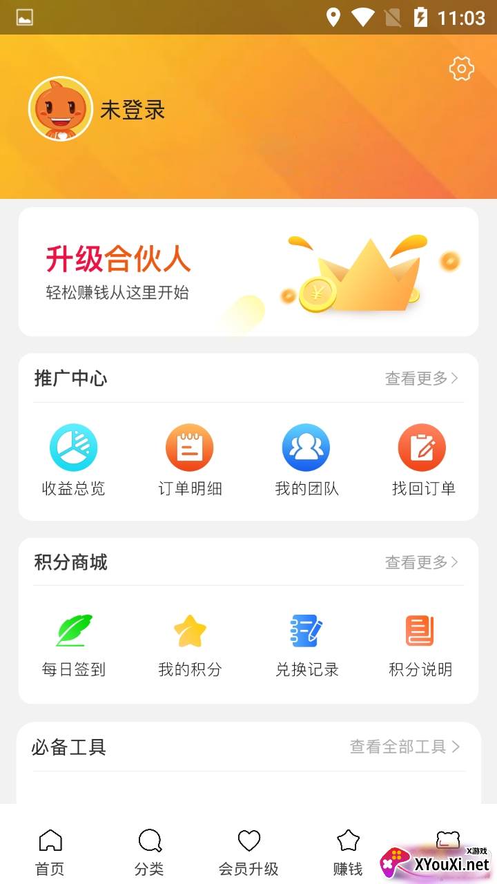 省小贝送优惠券超值省钱版截图