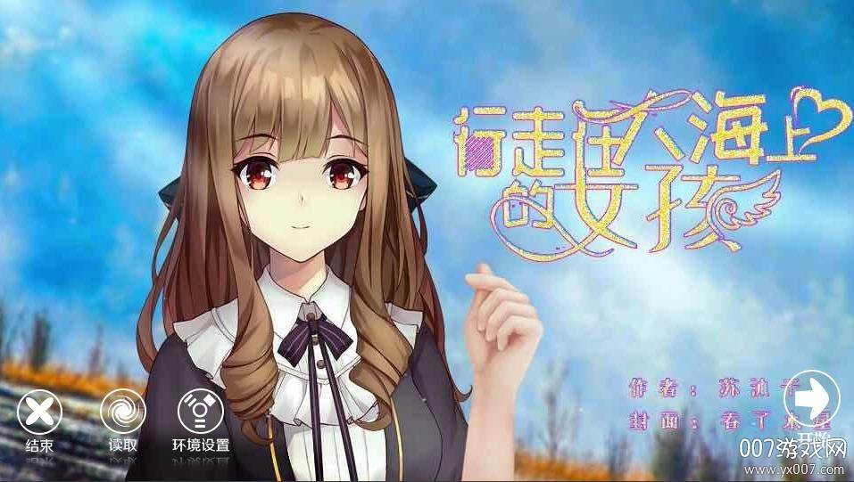 行走在大海上的女孩游戏最新手机版截图