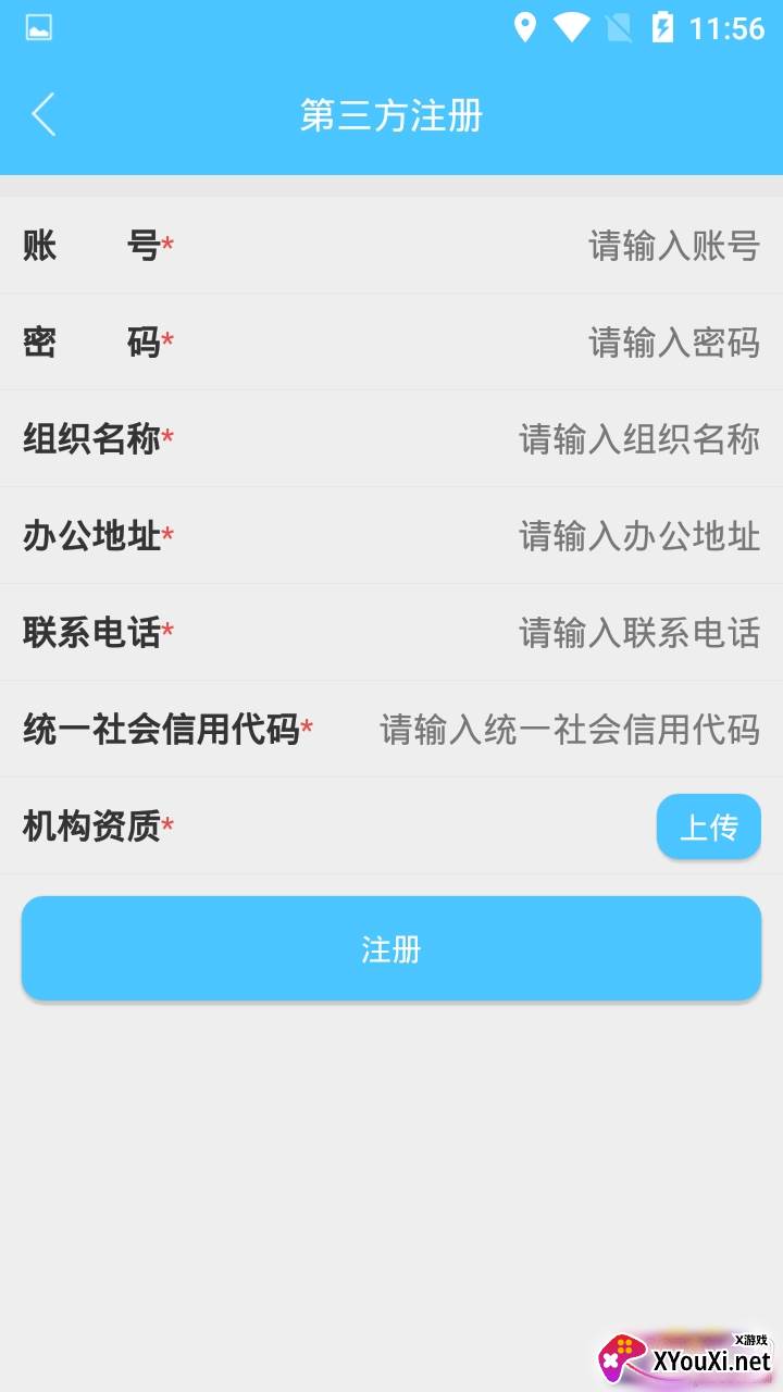 新我专业课程教育版截图