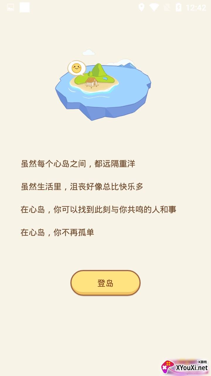 心岛日记心情记录时光版截图