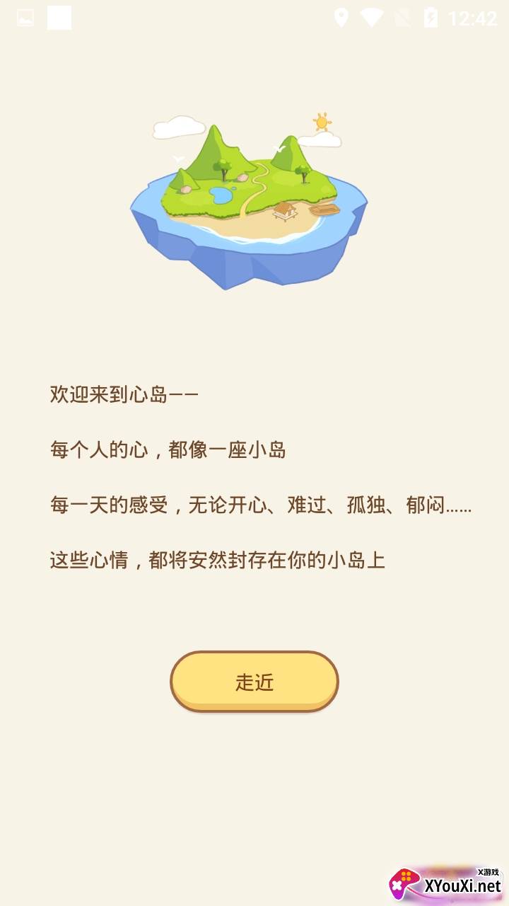 心岛日记心情记录时光版截图