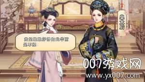 逆苍穹之女帝养成记官网版截图