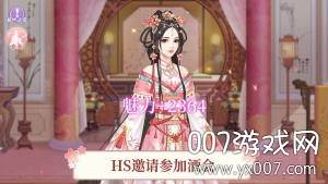 逆苍穹之女帝养成记官网版截图