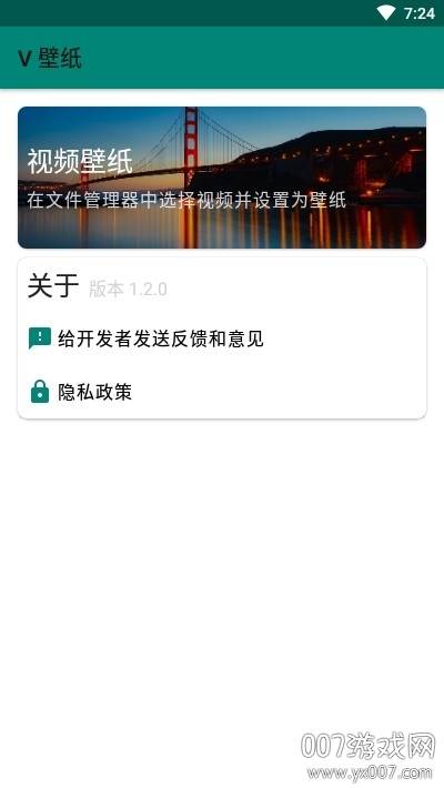 v壁纸自制动态视频壁纸软件免费版截图