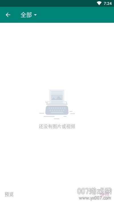 v壁纸自制动态视频壁纸软件免费版截图