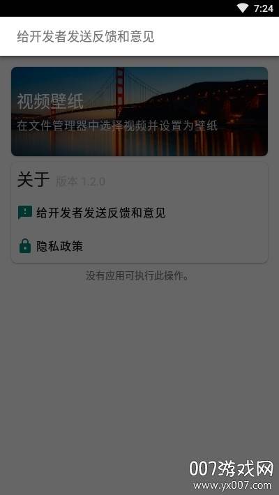 v壁纸自制动态视频壁纸软件免费版截图