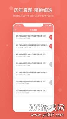 赞题库安卓截图