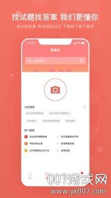 赞题库安卓截图