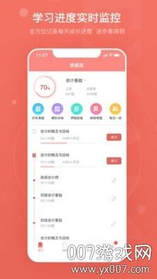 赞题库安卓截图
