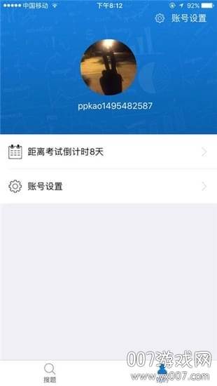 pp题库考试系统版截图