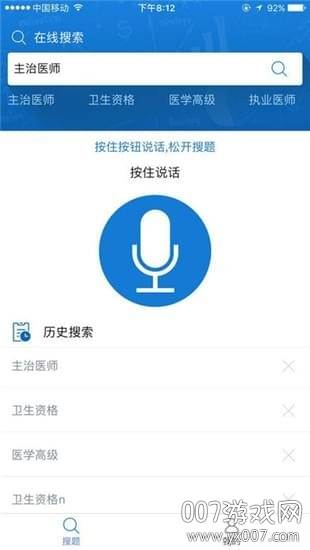 pp题库考试系统版截图