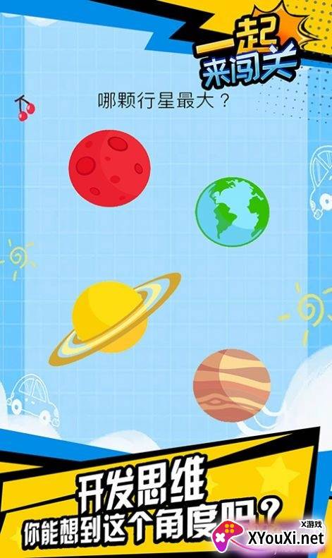 一起来闯关游戏测试版截图