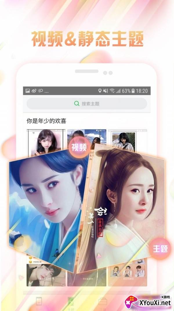 微锁屏永久设置版截图