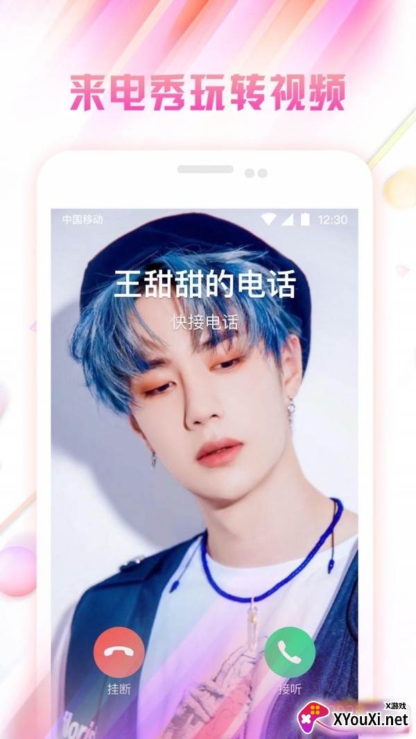 微锁屏永久设置版截图