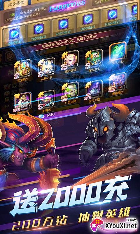 暴风战记送2000充值版截图