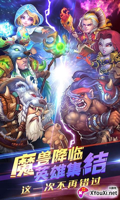 暴风战记送2000充值版截图