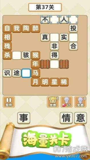 成语奖多多福利版截图