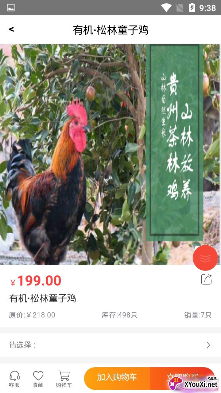 拼团口袋(口袋拼购团购省钱版)截图