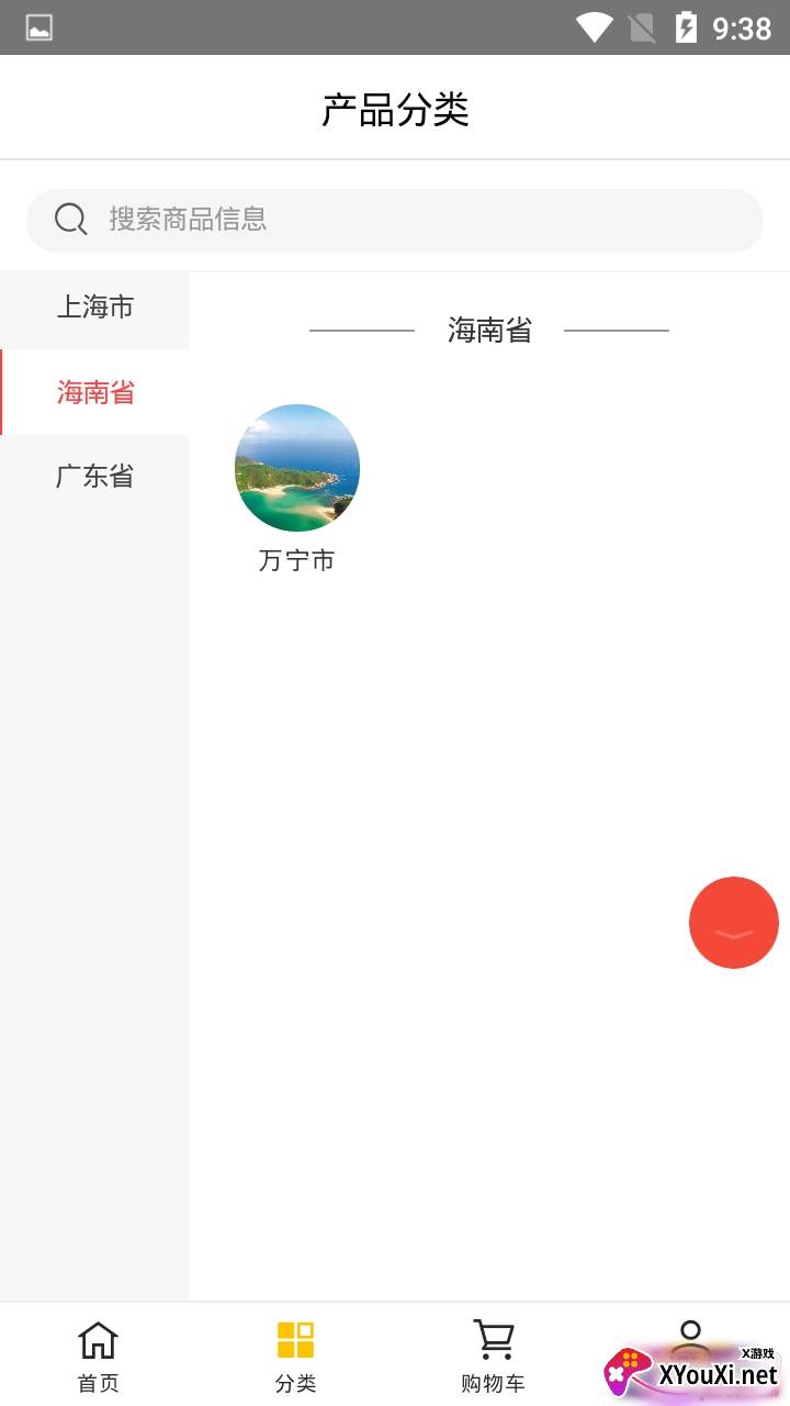 拼团口袋(口袋拼购团购省钱版)截图