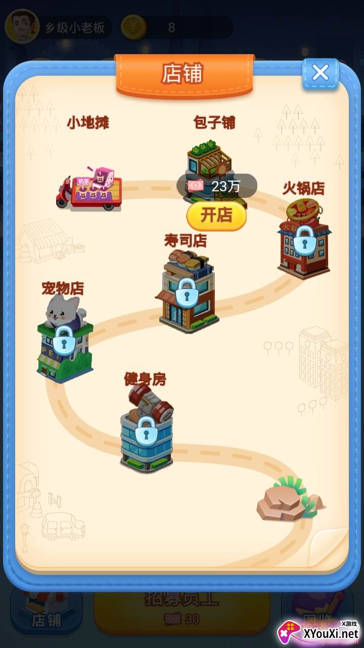 极品小老板超值福利赚钱版截图