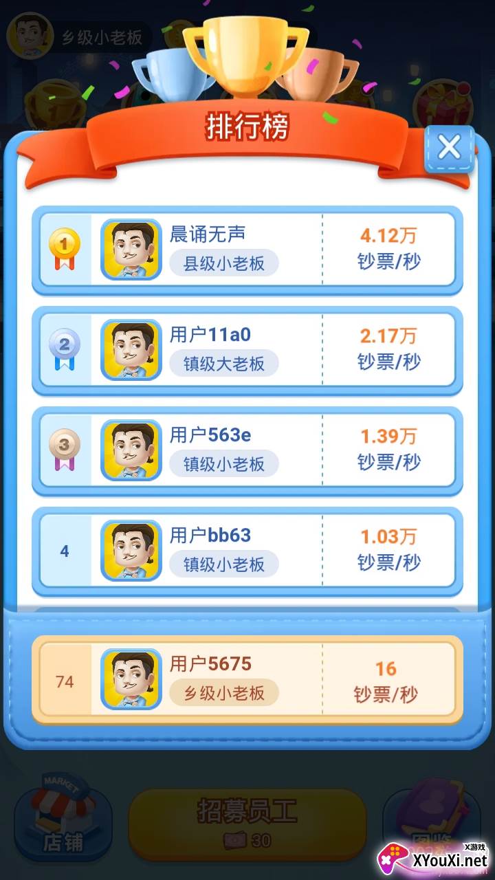 极品小老板超值福利赚钱版截图