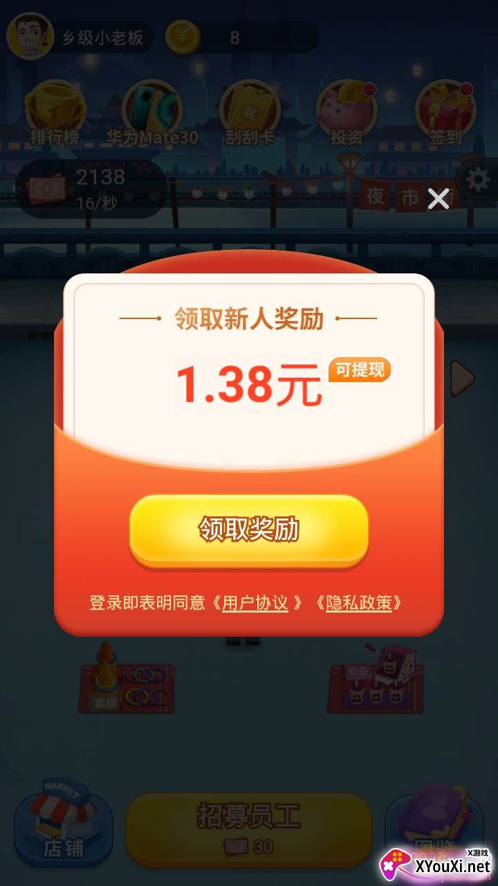 极品小老板超值福利赚钱版截图
