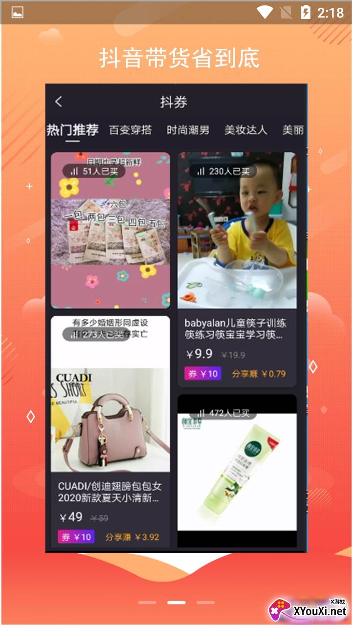 蜜蜂多多超值省钱版截图