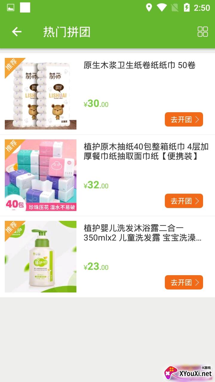 袋鼠漫购优质商城版截图