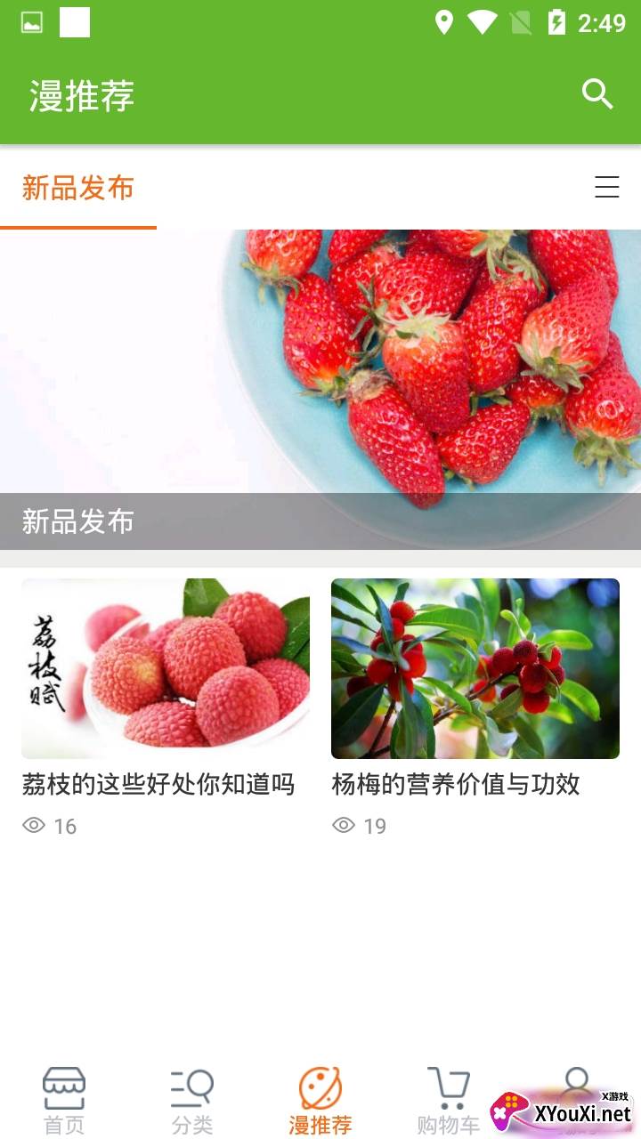 袋鼠漫购优质商城版截图