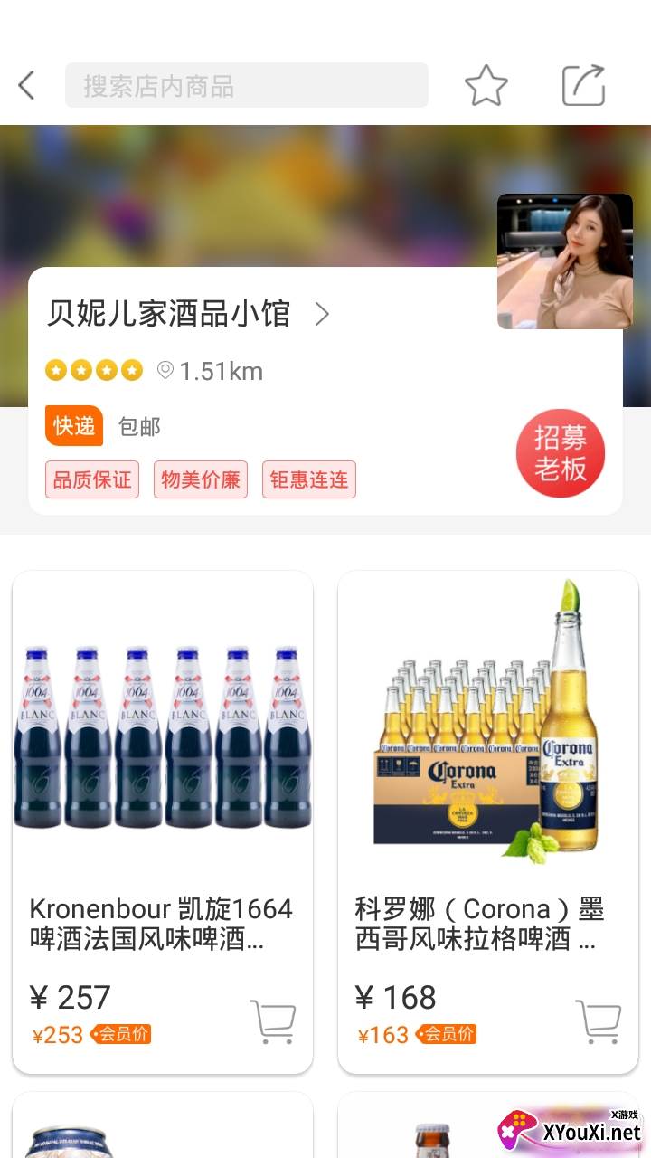便利码头精品好物商城版截图
