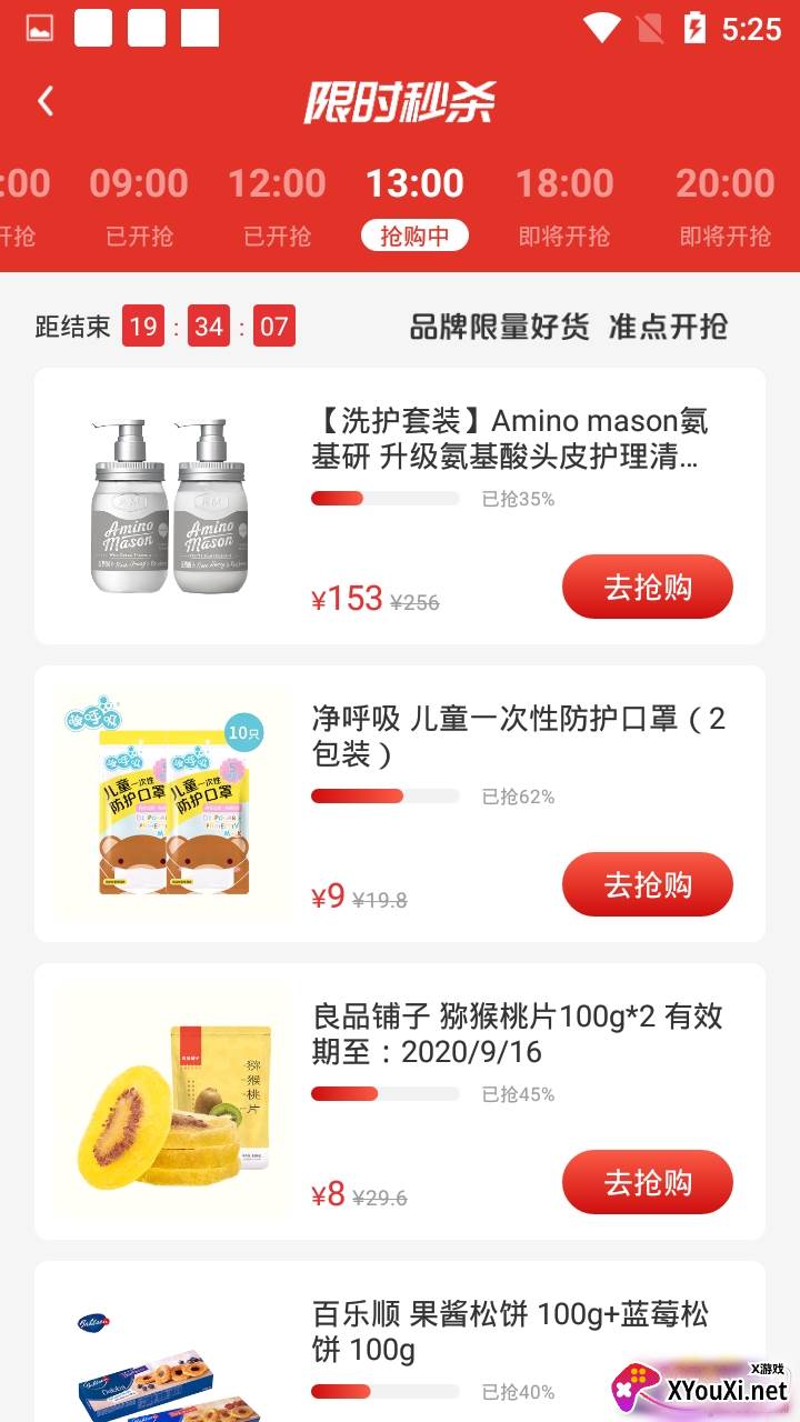 开心果精品优惠商城版截图
