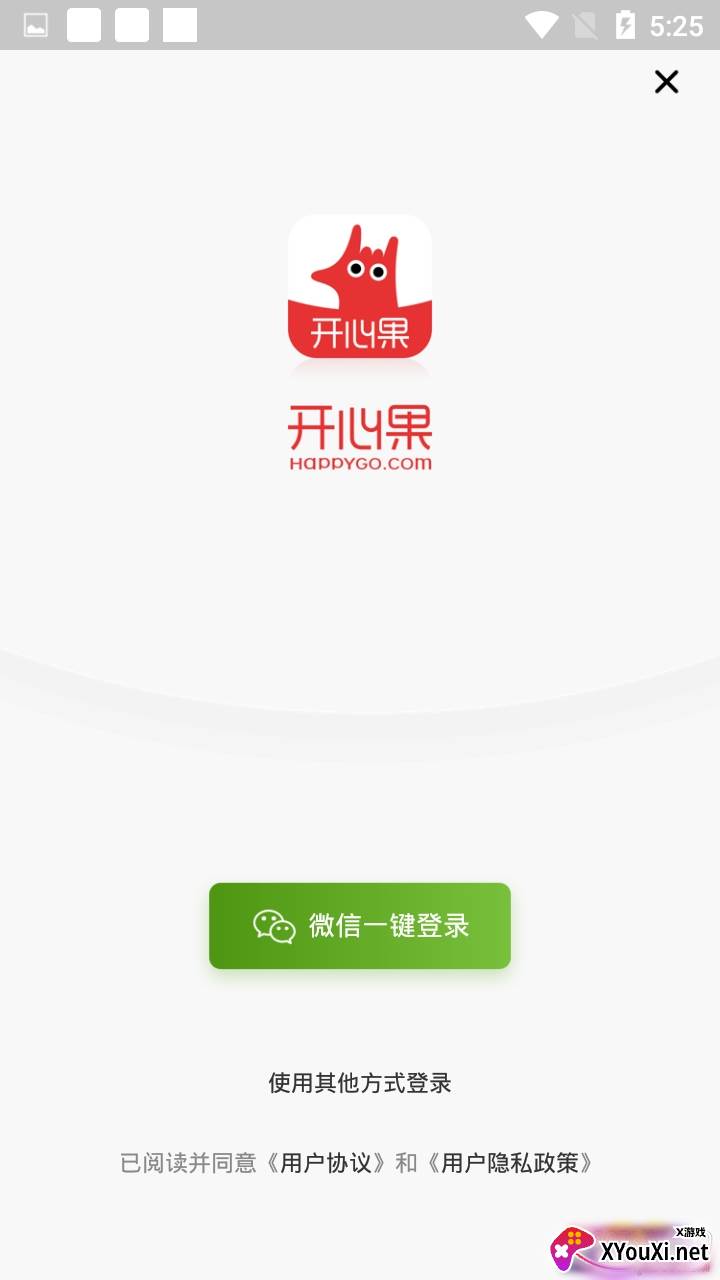 开心果精品优惠商城版截图