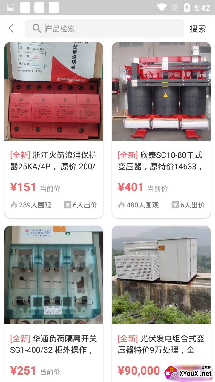 蜡肉工业闲置交易专业版截图