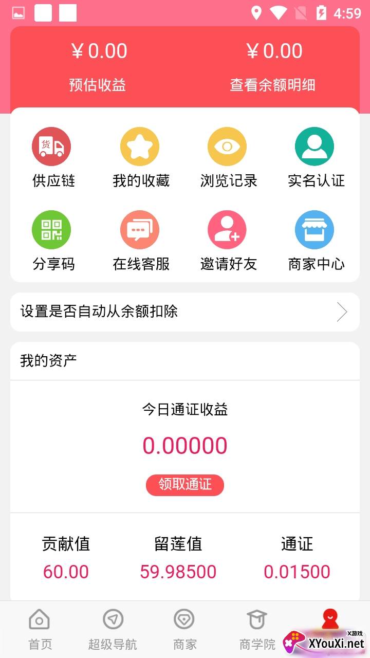 留莲忘返优质在线商城版截图