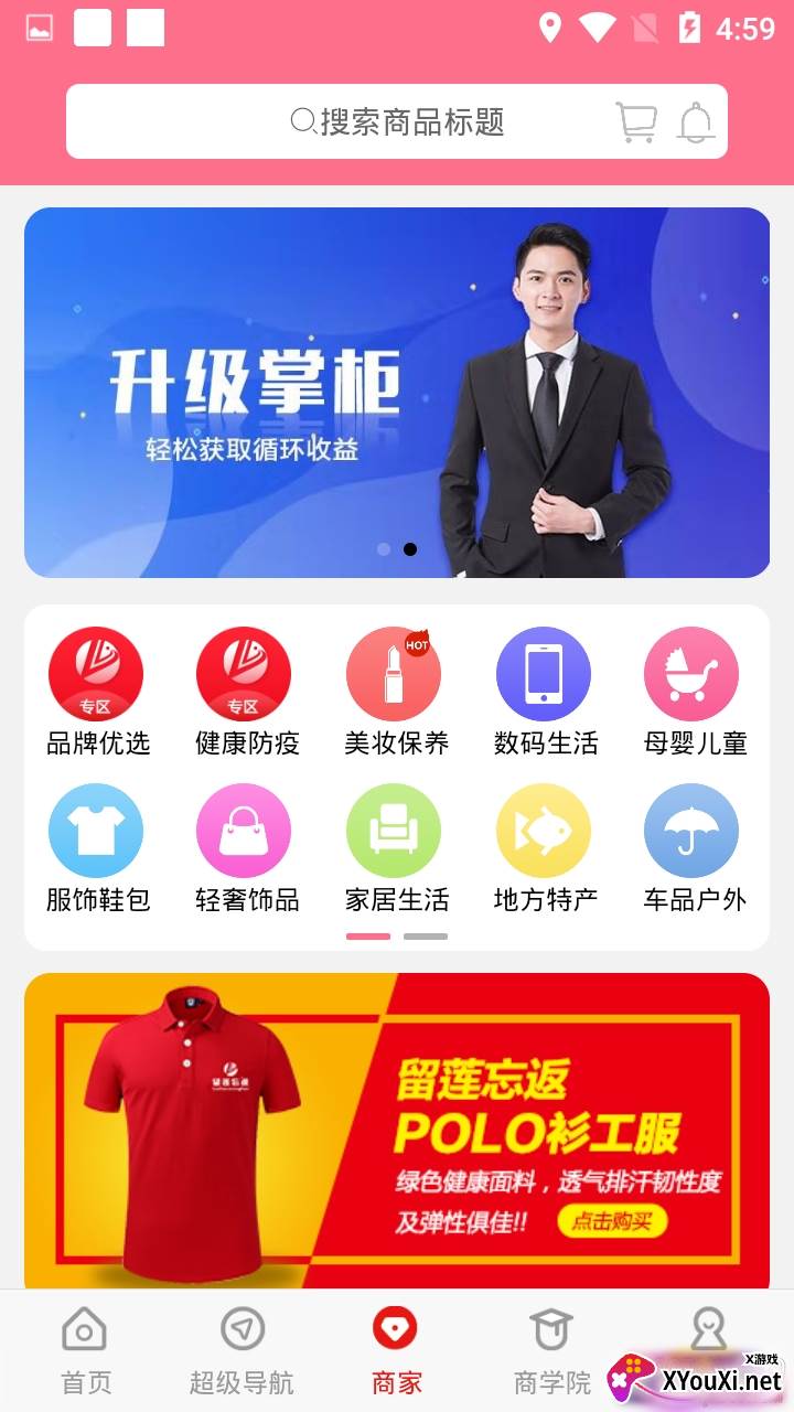 留莲忘返优质在线商城版截图