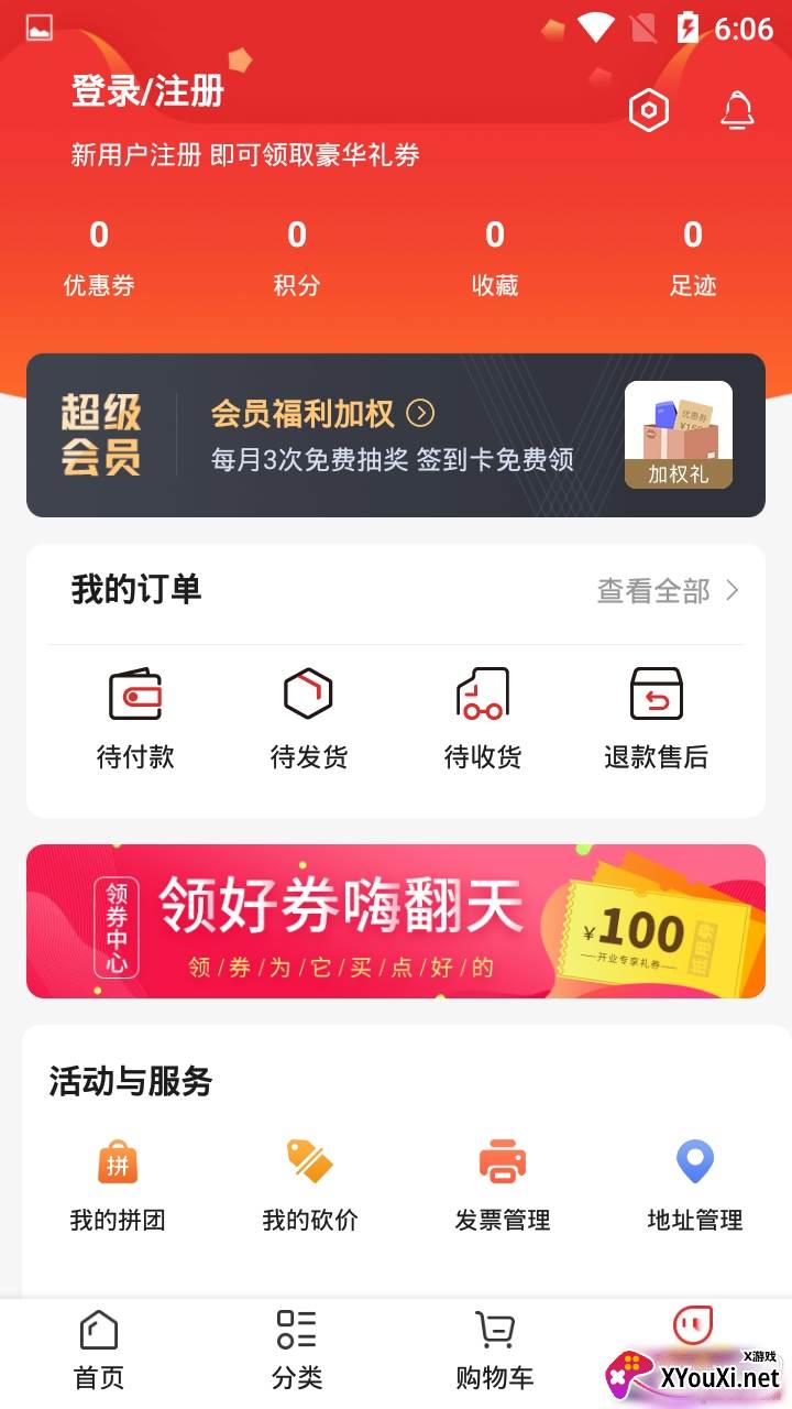 宠你在线专业宠物商城版截图