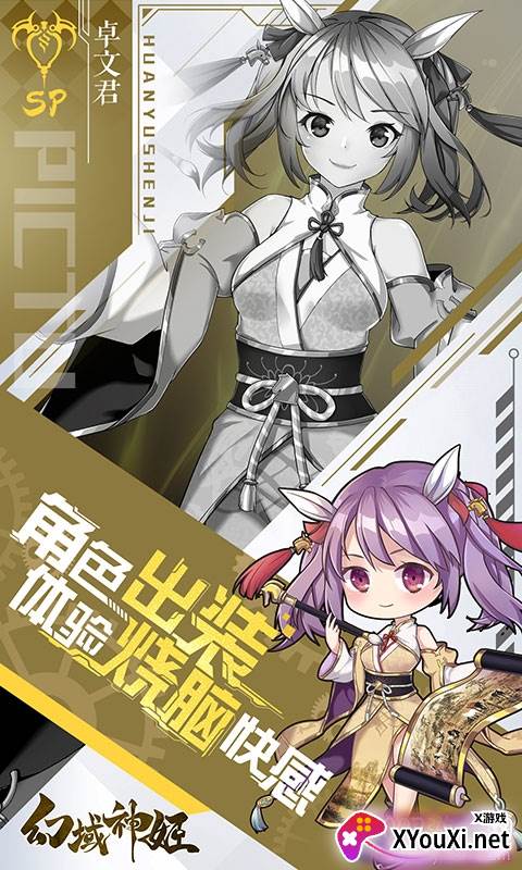 幻域神姬领888红包版截图